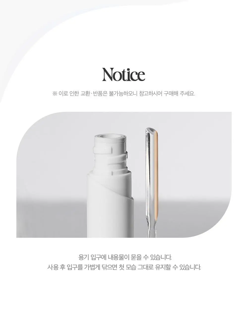 [NEW기획/스파츌라 컨실러] 삐아 오 스테이 컨실러 8.5g 6종 (단품/기획) 상세페이지 26